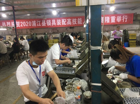 2020浦江縣鎖具裝配職業(yè)技能競賽在梅花鎖業(yè)廠(chǎng)區隆重開(kāi)幕