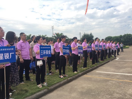 2020浦江縣鎖具裝配職業(yè)技能競賽在梅花鎖業(yè)廠(chǎng)區隆重開(kāi)幕