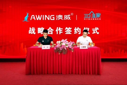 三維家賦能澳威門窗，助其在定制新風口拔得頭籌
