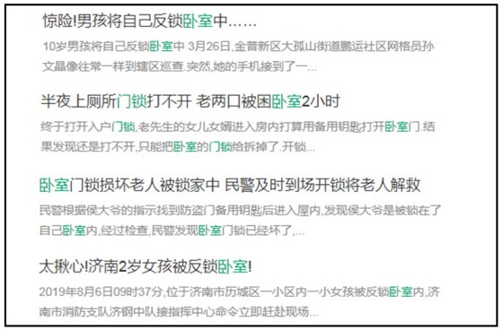 亞太天能K1主臥鎖，主臥房間首選的守護小“萌”神