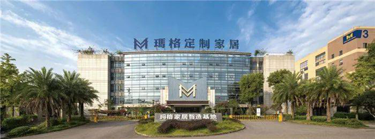 當實(shí)木定制化遇上智能化 重慶瑪格家居智造基地賞析 
