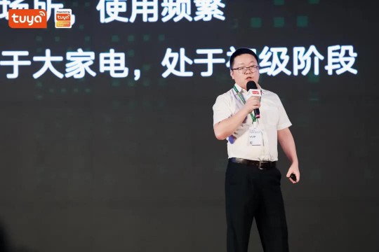 涂鴉智能在全球硬科技開(kāi)發(fā)者大會(huì )首發(fā)智能照明APP