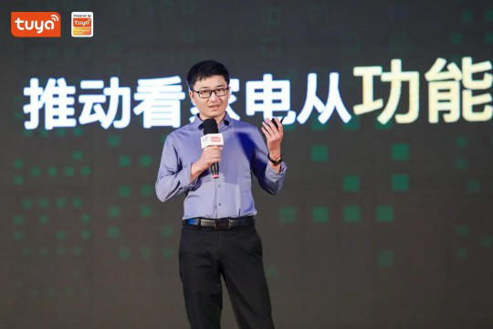 涂鴉智能在全球硬科技開(kāi)發(fā)者大會(huì )首發(fā)智能照明APP