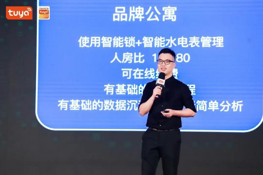 涂鴉智能在全球硬科技開(kāi)發(fā)者大會(huì )首發(fā)智能照明APP