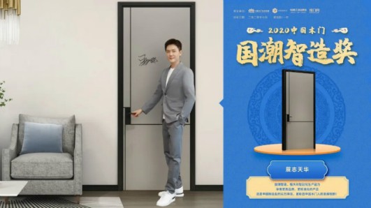 設計獎拿到手軟！展志天華這款門為啥火到“乘風破浪”？