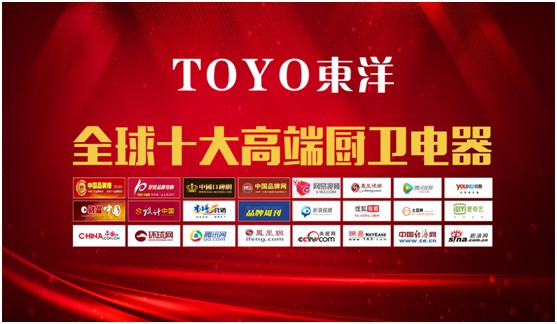 破解“夏”廚煩惱，TOYO東洋吸油煙機一步到位