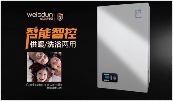 高瞻遠矚 精益求精 威斯頓壁掛爐開(kāi)創(chuàng  )取暖新時(shí)代