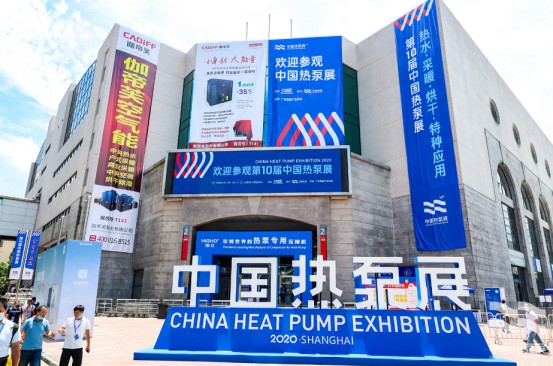 中廣歐特斯在中國熱泵展上大放異彩！