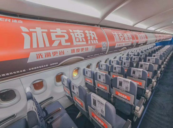 沐克登陸華夏航空，沐克速熱品牌專機正式起航！