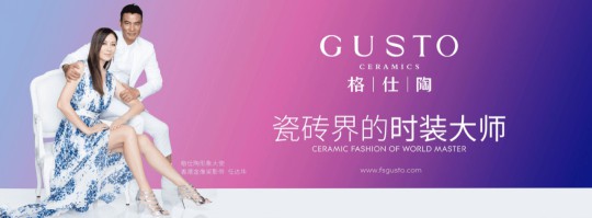 品牌榮譽(yù) | 格仕陶實(shí)力榮獲“2020陶瓷一線(xiàn)品牌”稱(chēng)號