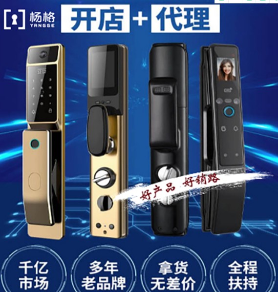 智能鎖經銷或代理哪個品牌好？是否可持續很重要！