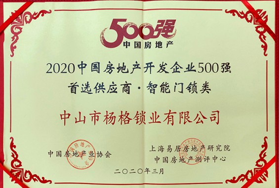 智能鎖經銷或代理哪個品牌好？是否可持續很重要！