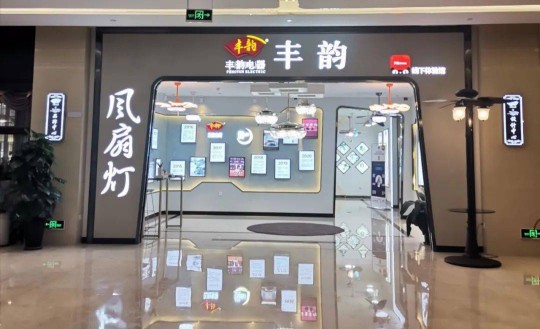 豐韻電器：風(fēng)扇燈在國內大眾化，只是時(shí)間問(wèn)題
