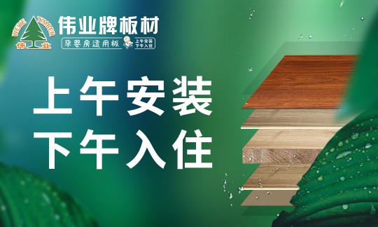 又下一城！偉業牌板材公交車體廣告強勢登陸莆田