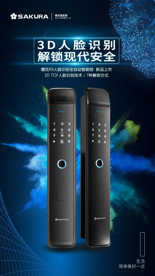 櫻花智能鎖閃耀亮相廣州建博會(huì )，并獲葵花獎“行業(yè)領(lǐng)導力品牌”等三項大獎