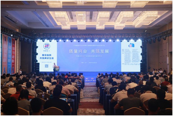質(zhì)量興業(yè) 共筑發(fā)展聚焦2020廣東涂料產(chǎn)業(yè)發(fā)展大會(huì )