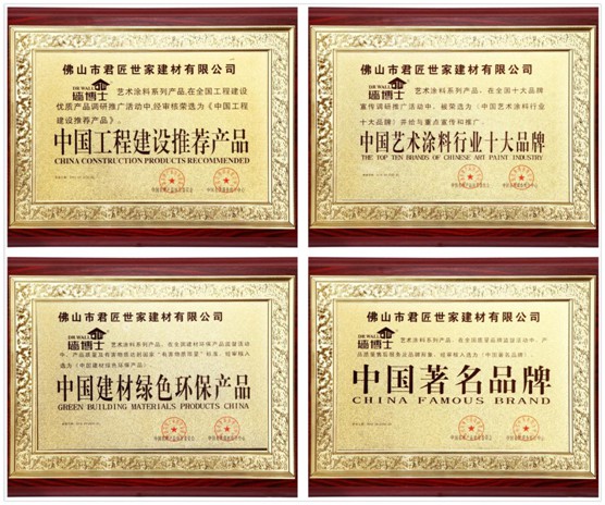 打破家居邊界 墻博士藝術(shù)涂料與窗簾定制店戰略合體