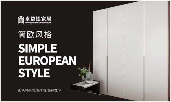 卓益平開門系列：細節詮釋高端，將生活打造成藝術