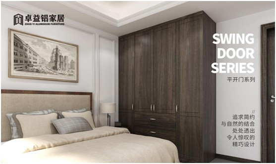 卓益家居：專(zhuān)注鋁的藝術(shù)，構建未來(lái)全新品質(zhì)生活
