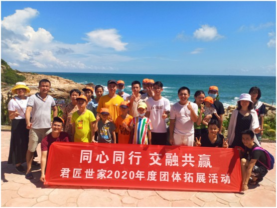 “同心同行，交融共贏(yíng)” 君匠世家藝術(shù)涂料團建精彩回顧