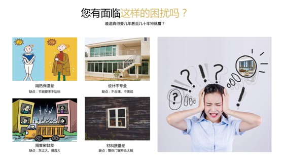 裕軒門窗愿君賞，消盡煩憂心亮敞
