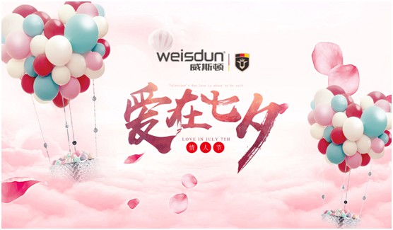 七夕心意之選，威斯頓壁掛爐讓愛(ài)升溫