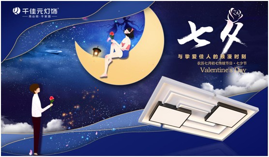 千佳元燈飾為愛(ài)亮燈 打造舒適溫情的小窩