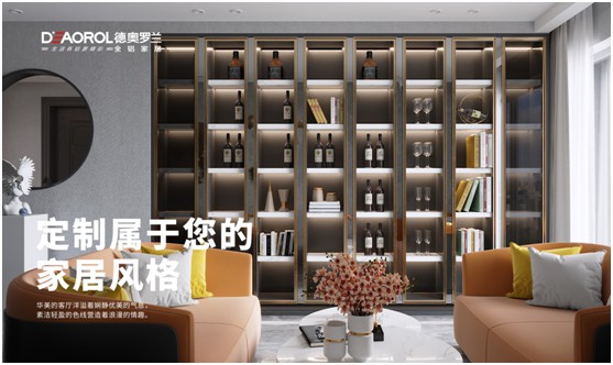 以愛(ài)之名 浪漫滿(mǎn)屋 德奧羅蘭全鋁家居標記幸福生活