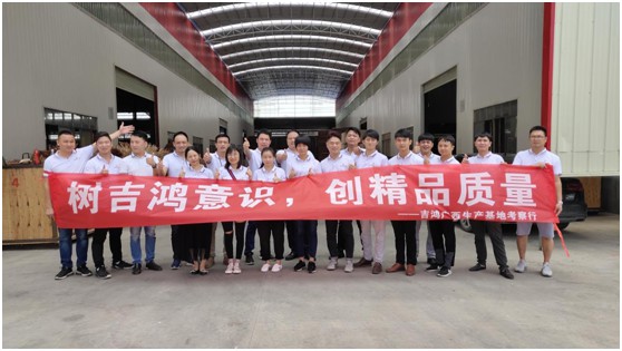 交流促發(fā)展 吉鴻組織員工前往廣西生產(chǎn)基地學(xué)習調研
