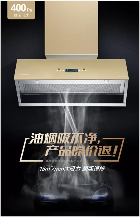 樂(lè )鈴速吸油煙機 升級中國廚房的品質(zhì)生活