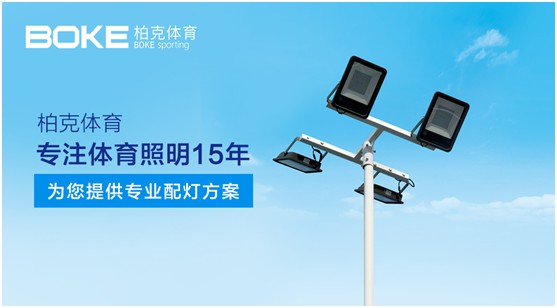 柏克體育：緊抓萬(wàn)億財富藍海，啟動(dòng)未來(lái)美好生活
