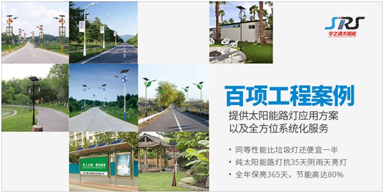 顛覆傳統 品牌突圍 宇之源重新定義太陽(yáng)能路燈產(chǎn)品