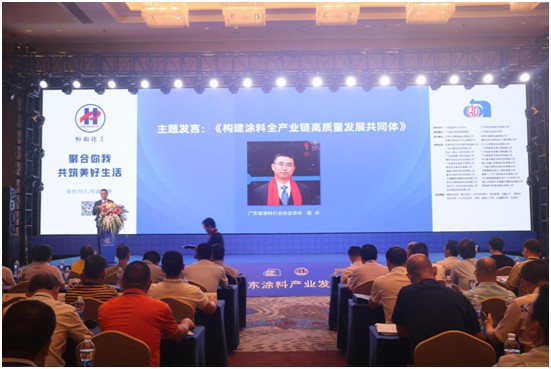 質(zhì)量興業(yè) 共筑發(fā)展聚焦2020廣東涂料產(chǎn)業(yè)發(fā)展大會(huì )