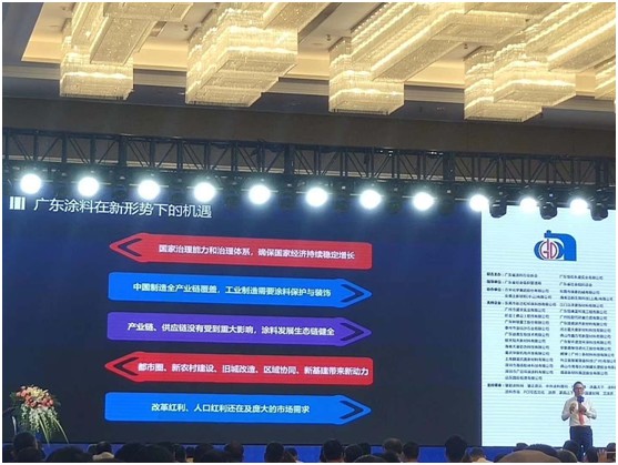 質(zhì)量興業(yè) 共筑發(fā)展聚焦2020廣東涂料產(chǎn)業(yè)發(fā)展大會(huì )