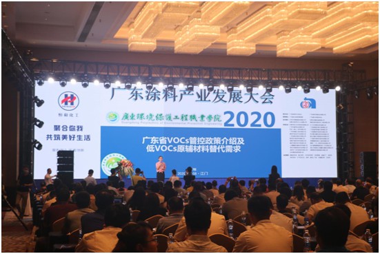 質(zhì)量興業(yè) 共筑發(fā)展聚焦2020廣東涂料產(chǎn)業(yè)發(fā)展大會(huì )