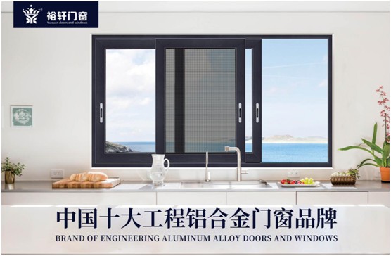 裕軒門窗：為了家的舒適，“硬裝”不容馬虎
