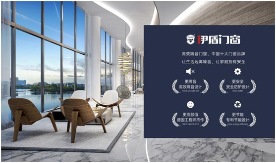 伊盾門窗：品質至上，靜享時光