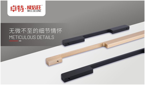 卓特·威信旺：始于顏值，陷于細節，忠于品質