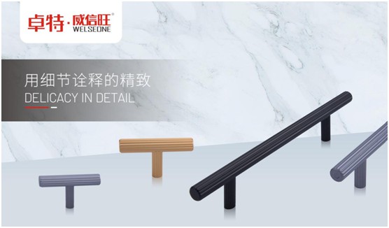 卓特·威信旺：始于顏值，陷于細節，忠于品質