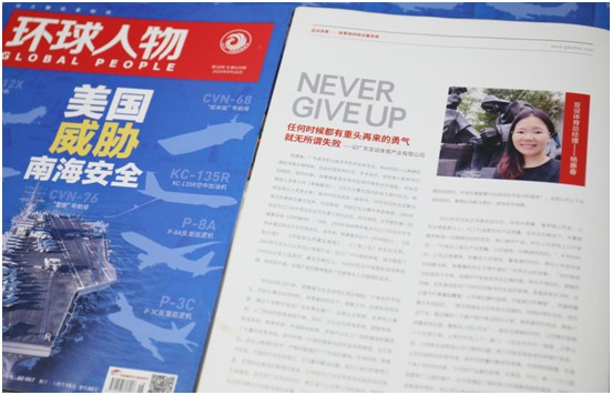 權威見(jiàn)證 ASHER亞設體育榮登綜合時(shí)政類(lèi)期刊《環(huán)球人物》