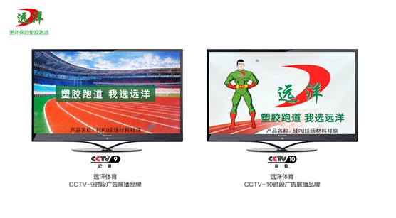 牽手體育盛宴 遠洋傾情贊助2020中國網(wǎng)球巡回賽長(cháng)沙望城站