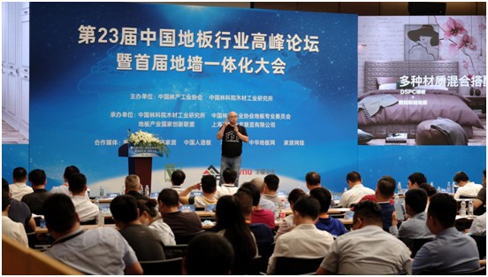 地墻一體化先行者-創(chuàng  )意玩家被授予 “地墻一體化”試點(diǎn)單位