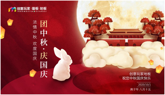 創(chuàng  )意玩家：溫一壺月光，造品位之家