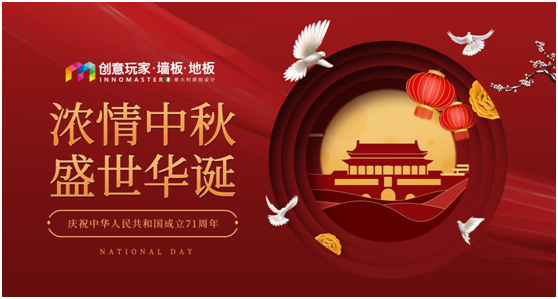 創(chuàng  )意玩家：溫一壺月光，造品位之家