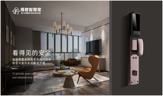 福橙智慧家國慶中秋雙節特輯：一點(diǎn)幸福 一屋愜喜