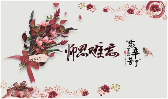 木雅香紅木家具：一生銘記師恩，繼續砥礪前行