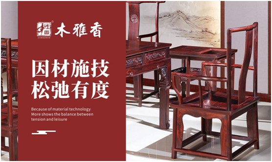 木雅香紅木家具：一生銘記師恩，繼續砥礪前行