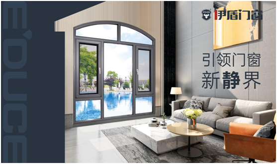 伊盾門窗：一窗一格，細品時光