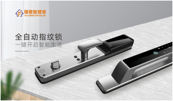 智能家居成趨勢 福橙智慧家帶來(lái)更多樣化的體驗