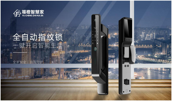 智能家居成趨勢 福橙智慧家帶來(lái)更多樣化的體驗
